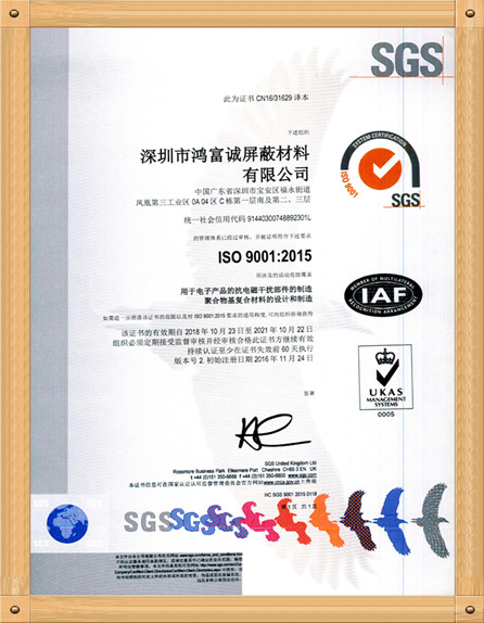 ISO9001体系认证证书