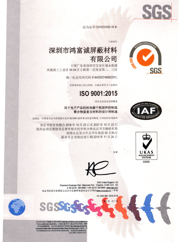 ISO9001