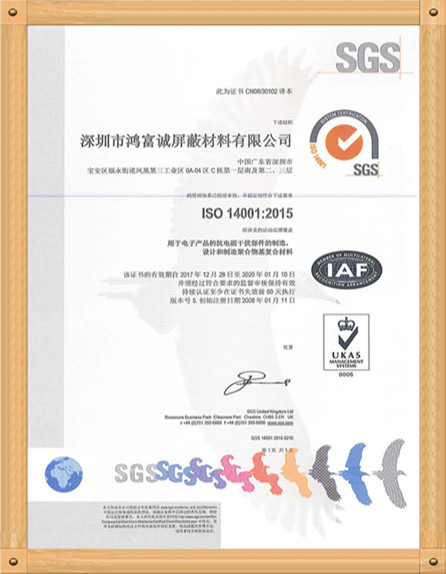  ISO 14001：2015